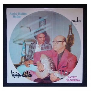 Abdel Halim Hafez-Fatet Ganbnaa