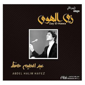 Abdel Halim Hafez-Zay El Hawa				