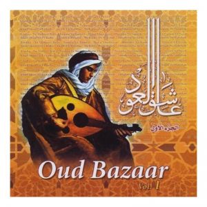 Oud Bazar Vol.1