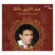Abdel Halim Hafez:Golden Collection-1
