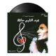 Abdel Halim Hafez:Golden Collection-2
