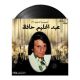 Abdel Halim Hafez:Golden Collection-3